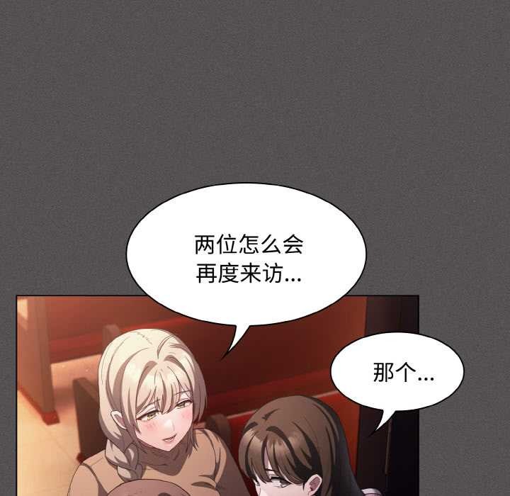 《神聖陷阱》漫画 第18話