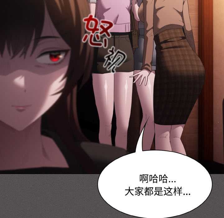 《神聖陷阱》漫画 第18話