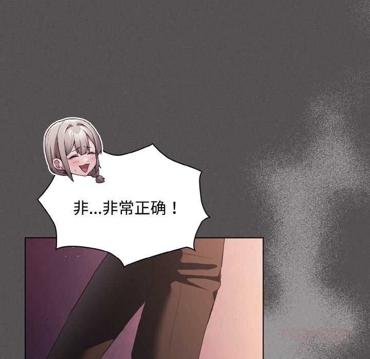 《神聖陷阱》漫画 第18話