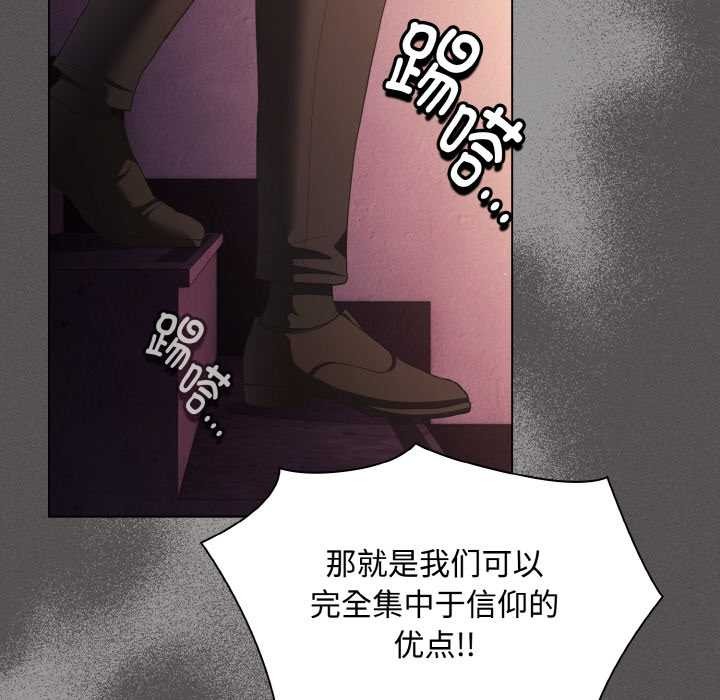 《神聖陷阱》漫画 第18話