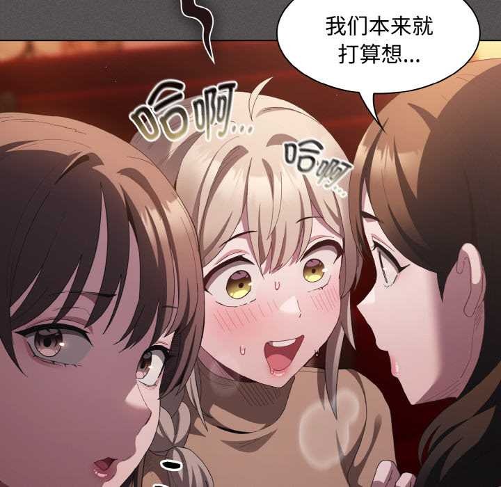 《神聖陷阱》漫画 第18話