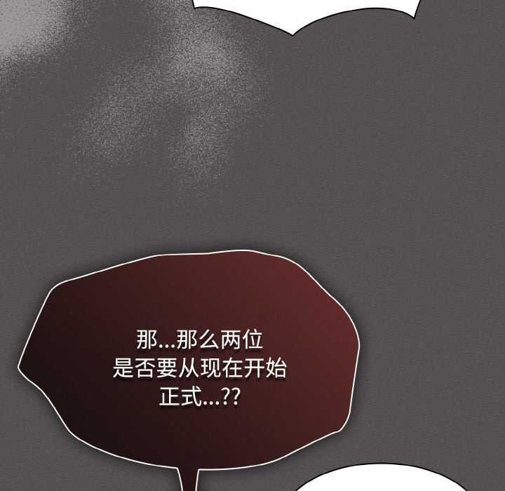 《神聖陷阱》漫画 第18話