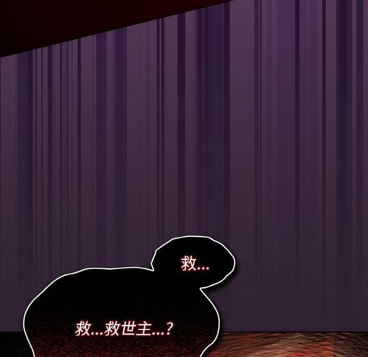 《神聖陷阱》漫画 第18話