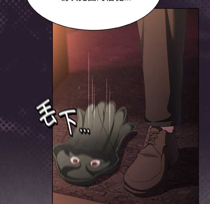 《神聖陷阱》漫画 第18話