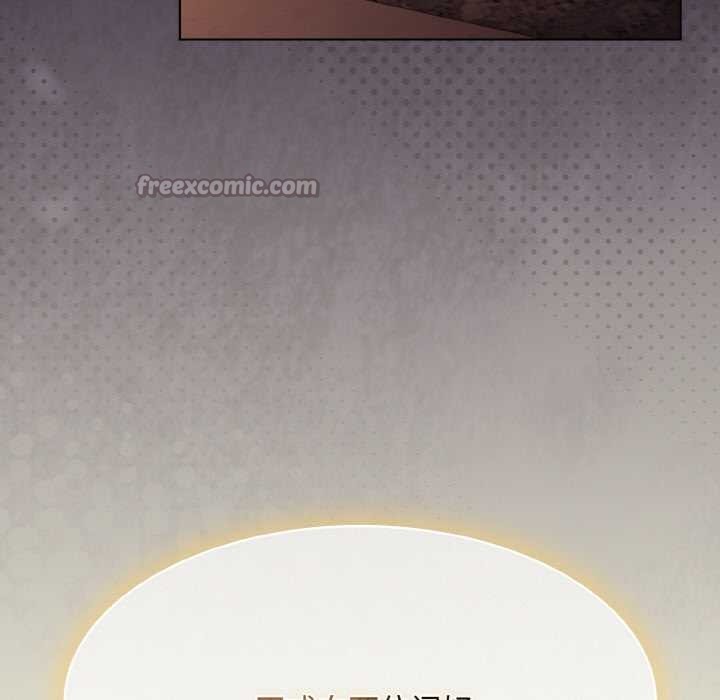 《神聖陷阱》漫画 第18話