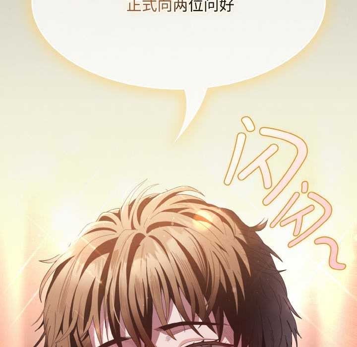 《神聖陷阱》漫画 第18話