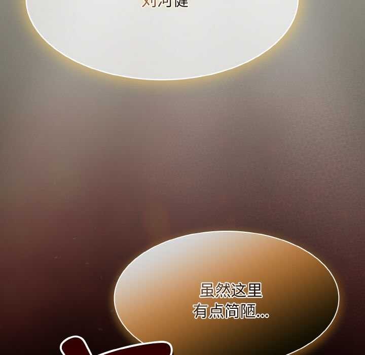 《神聖陷阱》漫画 第18話