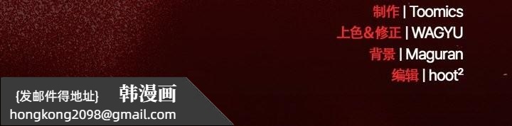 《神聖陷阱》漫画 第18話