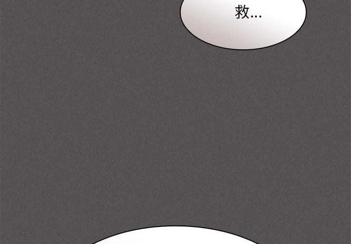 《神聖陷阱》漫画 第19話