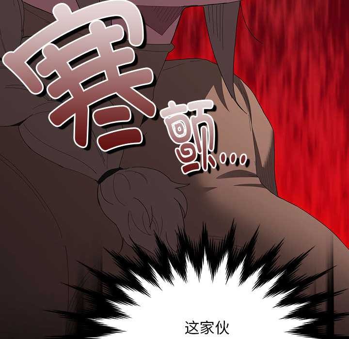 《神聖陷阱》漫画 第19話