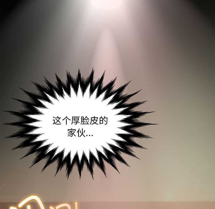 《神聖陷阱》漫画 第19話