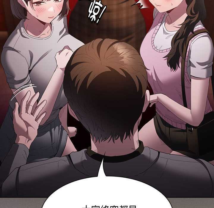 《神聖陷阱》漫画 第19話