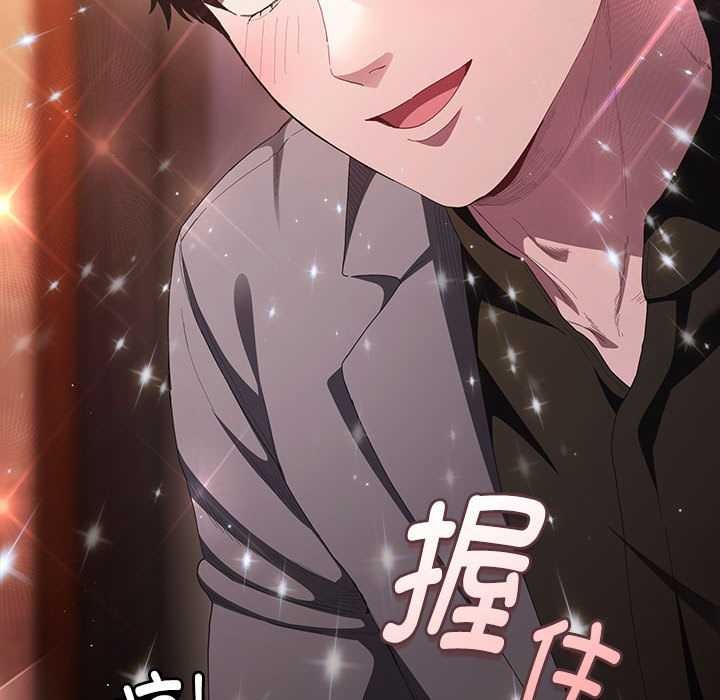 《神聖陷阱》漫画 第19話