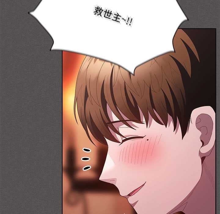 《神聖陷阱》漫画 第19話