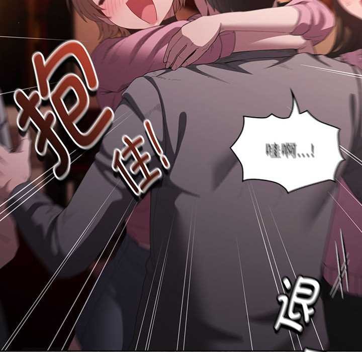 《神聖陷阱》漫画 第19話