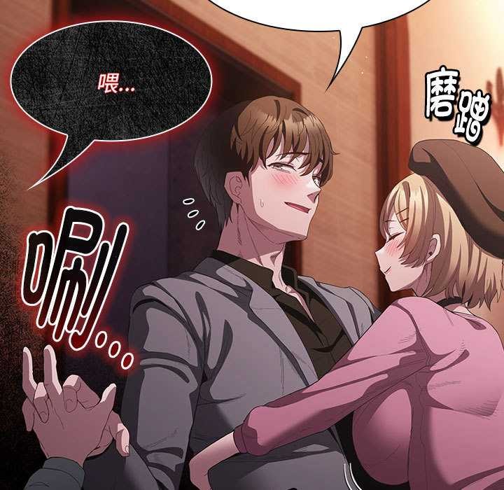 《神聖陷阱》漫画 第19話