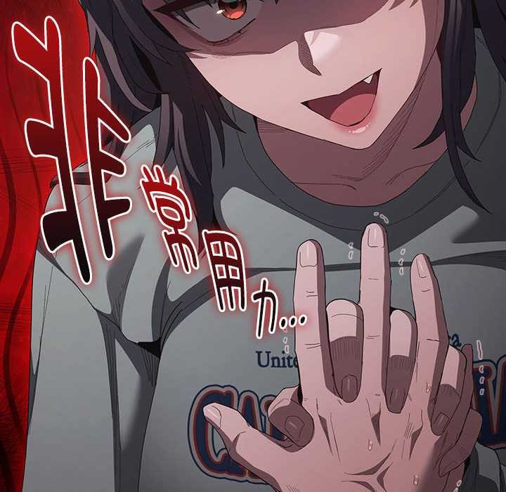 《神聖陷阱》漫画 第19話