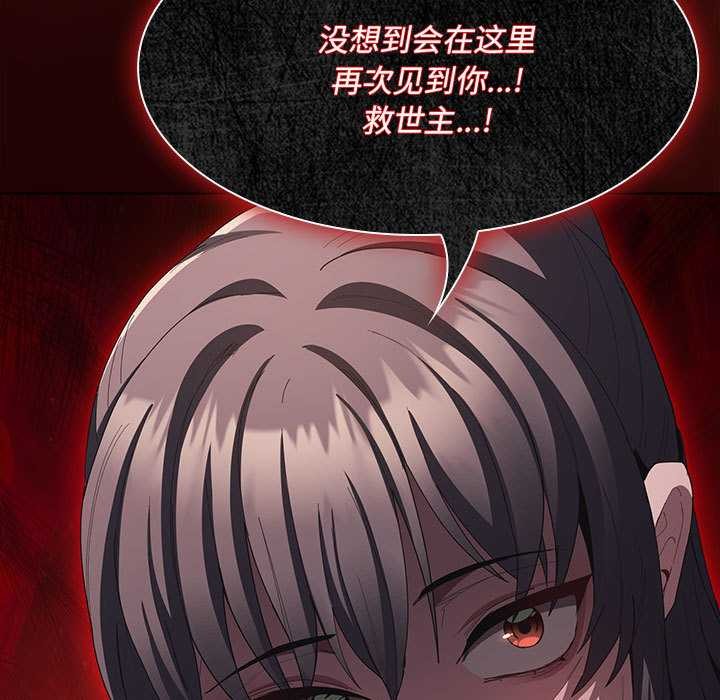 《神聖陷阱》漫画 第19話