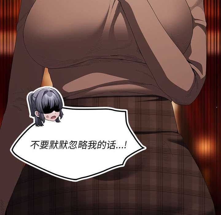 《神聖陷阱》漫画 第19話