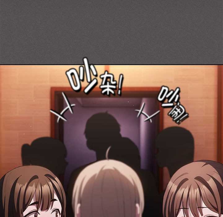 《神聖陷阱》漫画 第19話