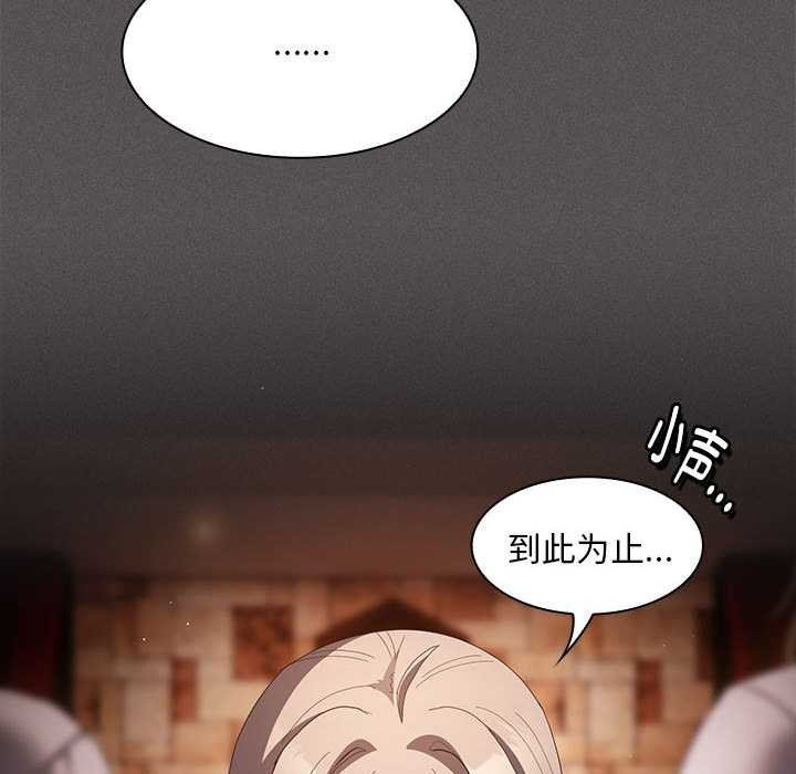 《神聖陷阱》漫画 第19話