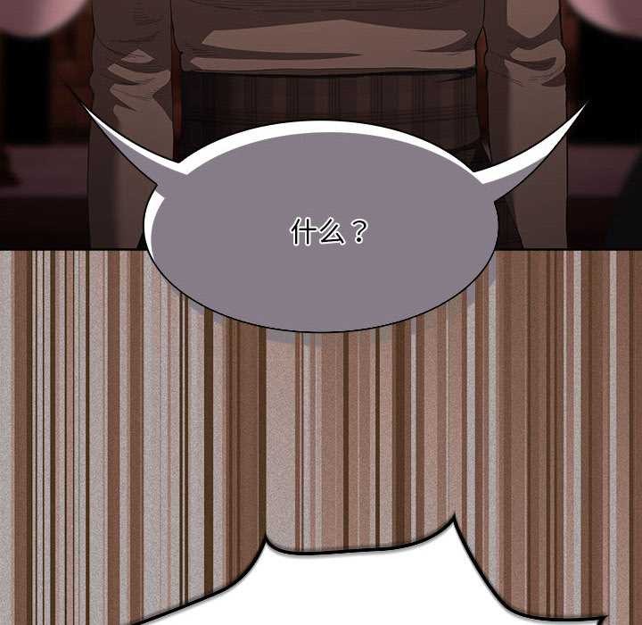 《神聖陷阱》漫画 第19話