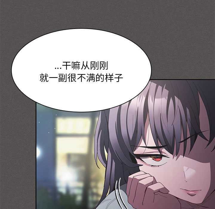 《神聖陷阱》漫画 第19話