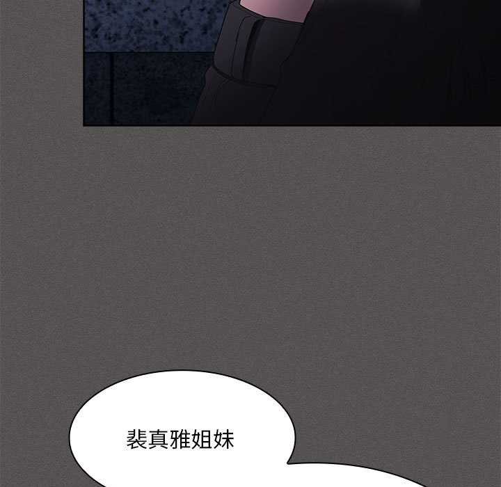 《神聖陷阱》漫画 第19話