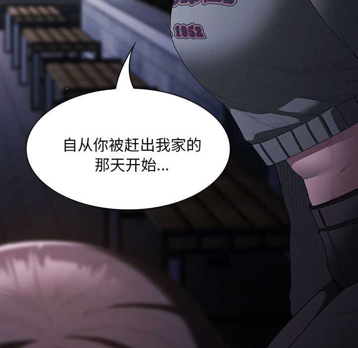 《神聖陷阱》漫画 第19話