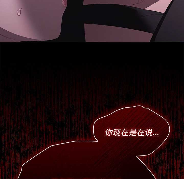 《神聖陷阱》漫画 第19話