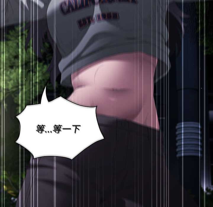 《神聖陷阱》漫画 第19話