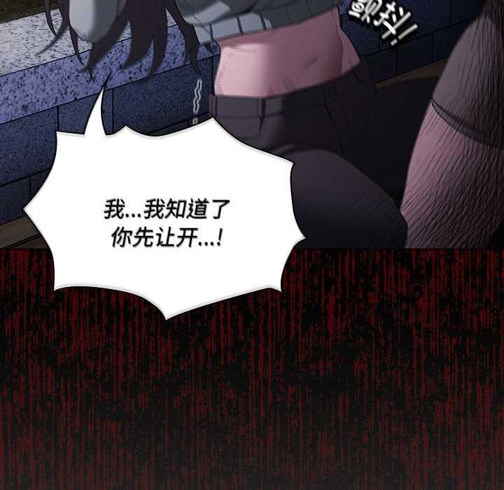 《神聖陷阱》漫画 第19話