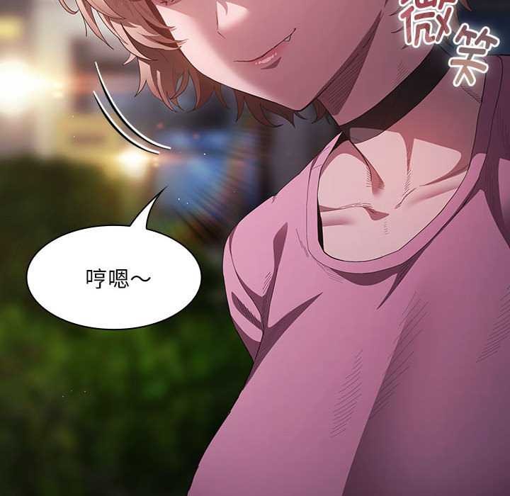 《神聖陷阱》漫画 第19話