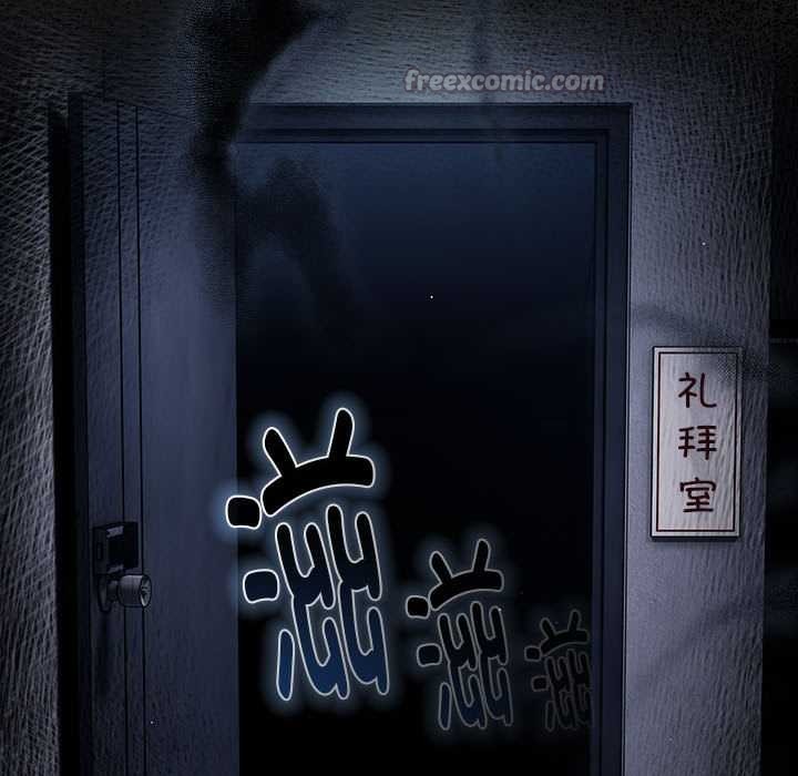 《神聖陷阱》漫画 第19話