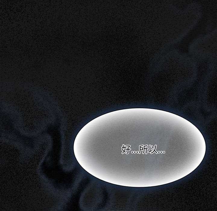 《神聖陷阱》漫画 第19話