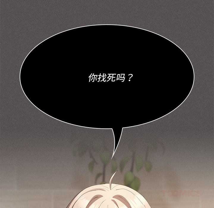 《神聖陷阱》漫画 第19話