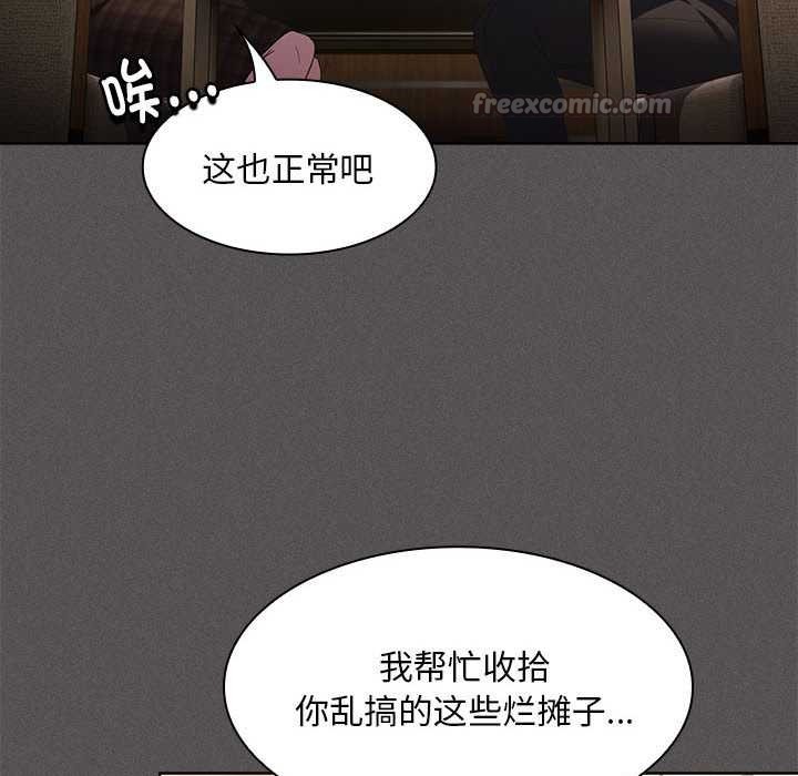 《神聖陷阱》漫画 第19話