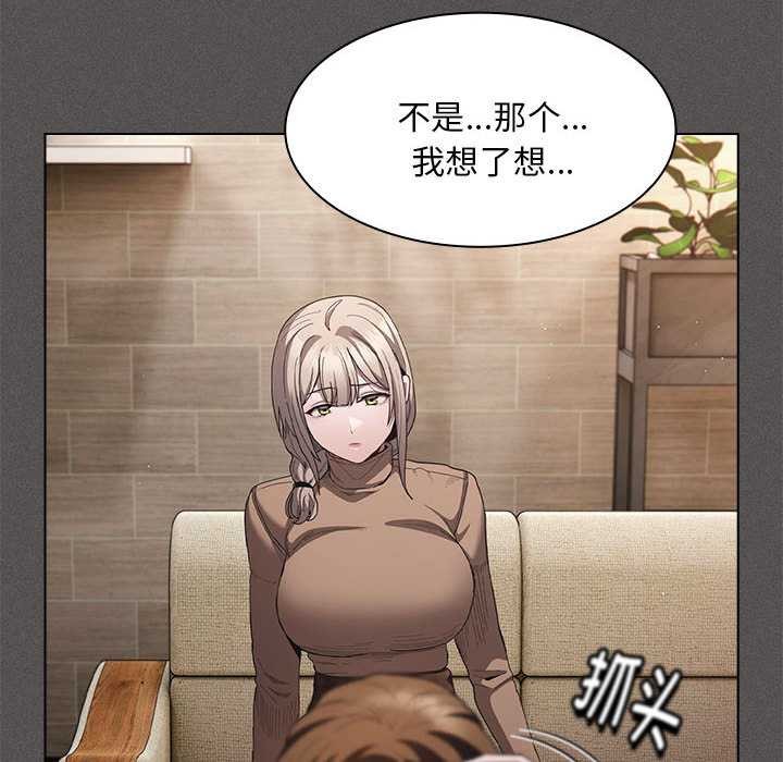 《神聖陷阱》漫画 第19話