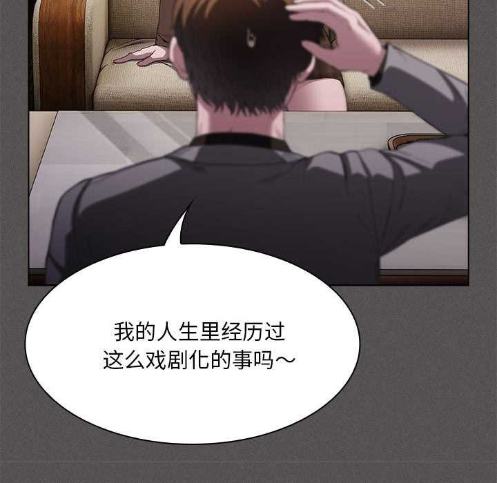 《神聖陷阱》漫画 第19話