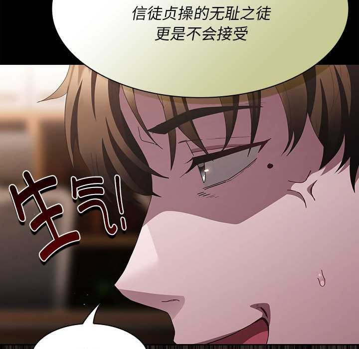 《神聖陷阱》漫画 第19話