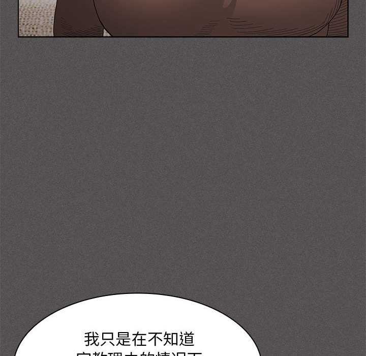 《神聖陷阱》漫画 第19話