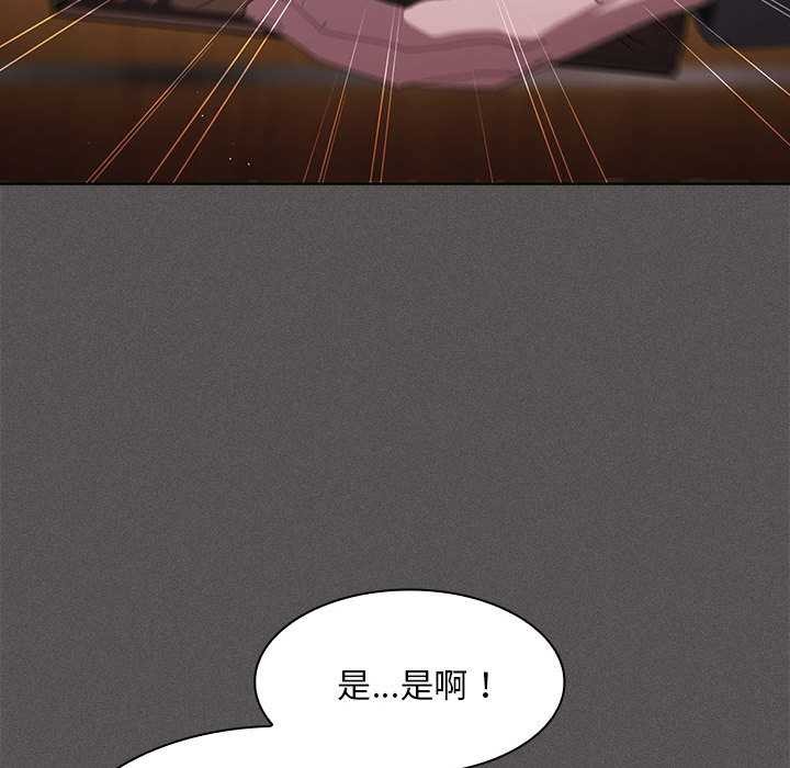 《神聖陷阱》漫画 第19話