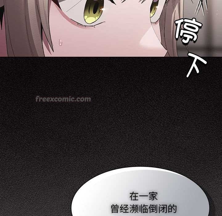 《神聖陷阱》漫画 第19話