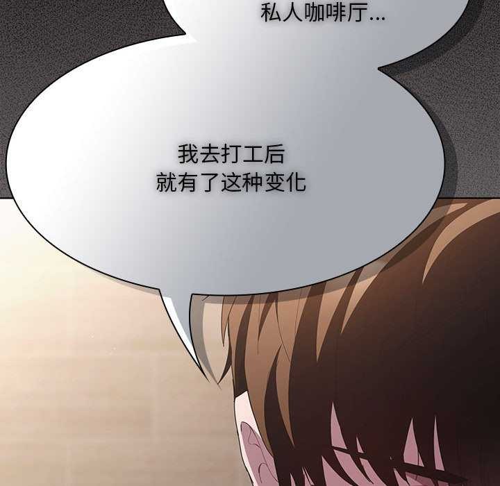 《神聖陷阱》漫画 第19話