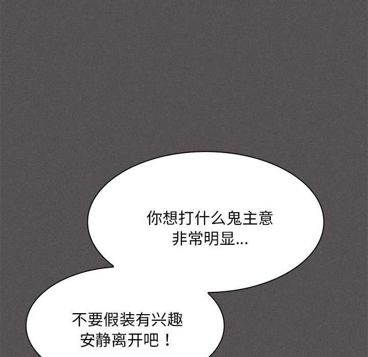 《神聖陷阱》漫画 第19話