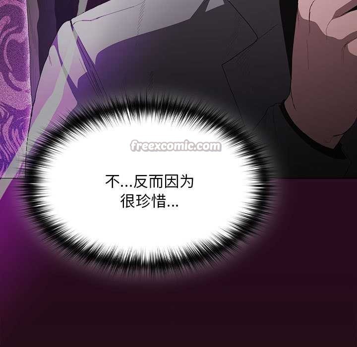 《神聖陷阱》漫画 第19話