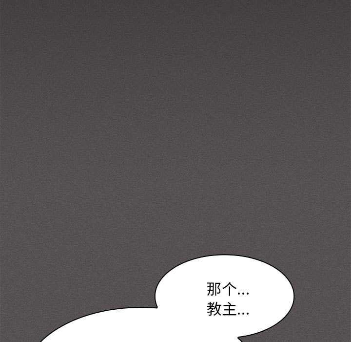 《神聖陷阱》漫画 第19話