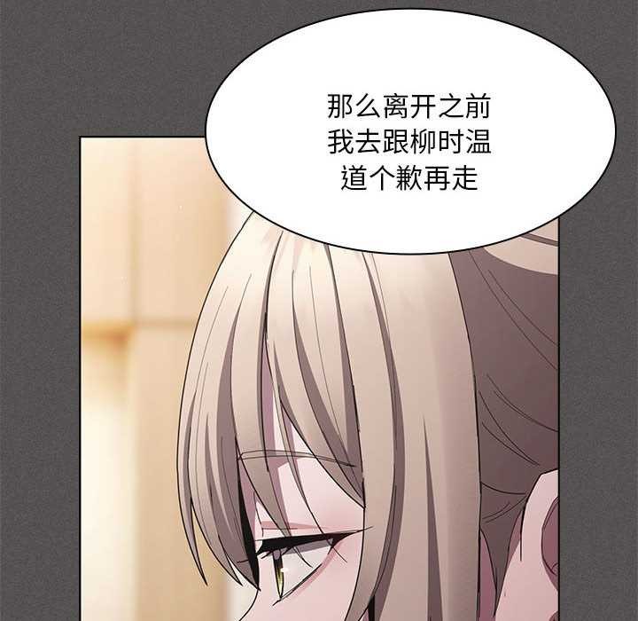 《神聖陷阱》漫画 第19話