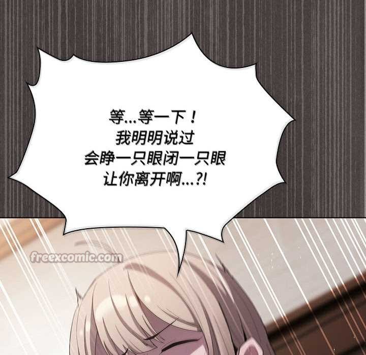 《神聖陷阱》漫画 第19話