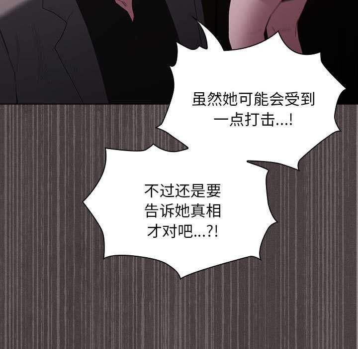 《神聖陷阱》漫画 第19話
